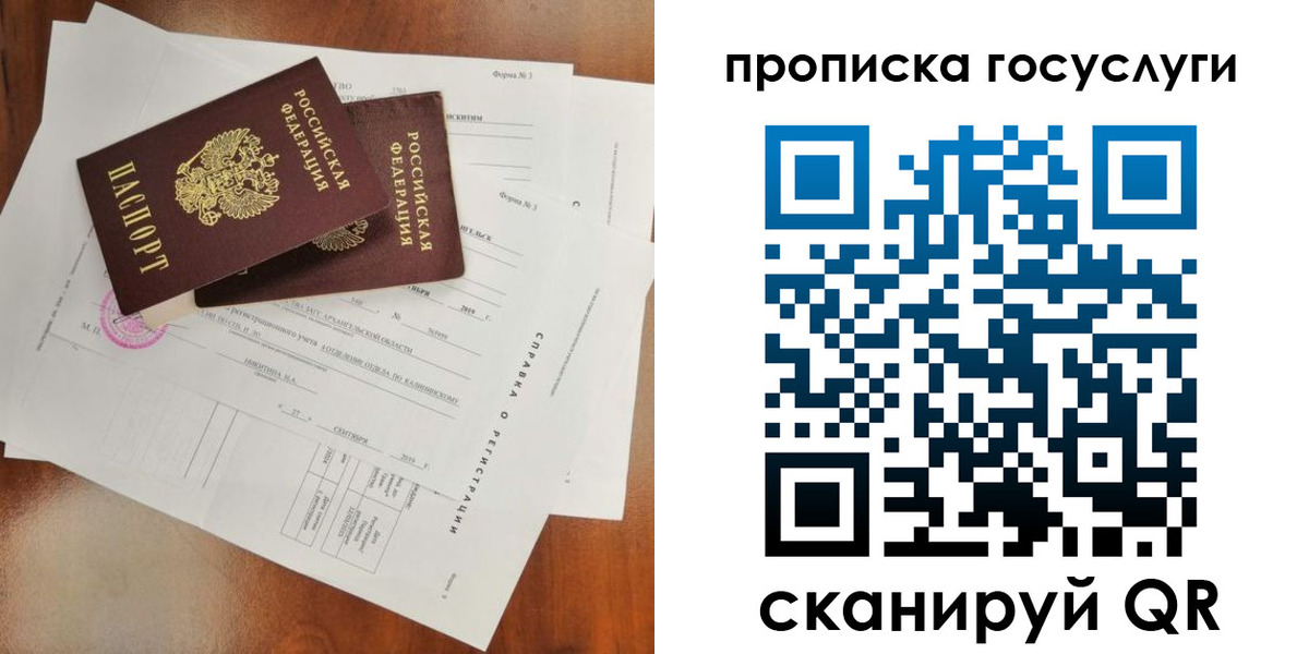 временная регистрация собственник в Грозном