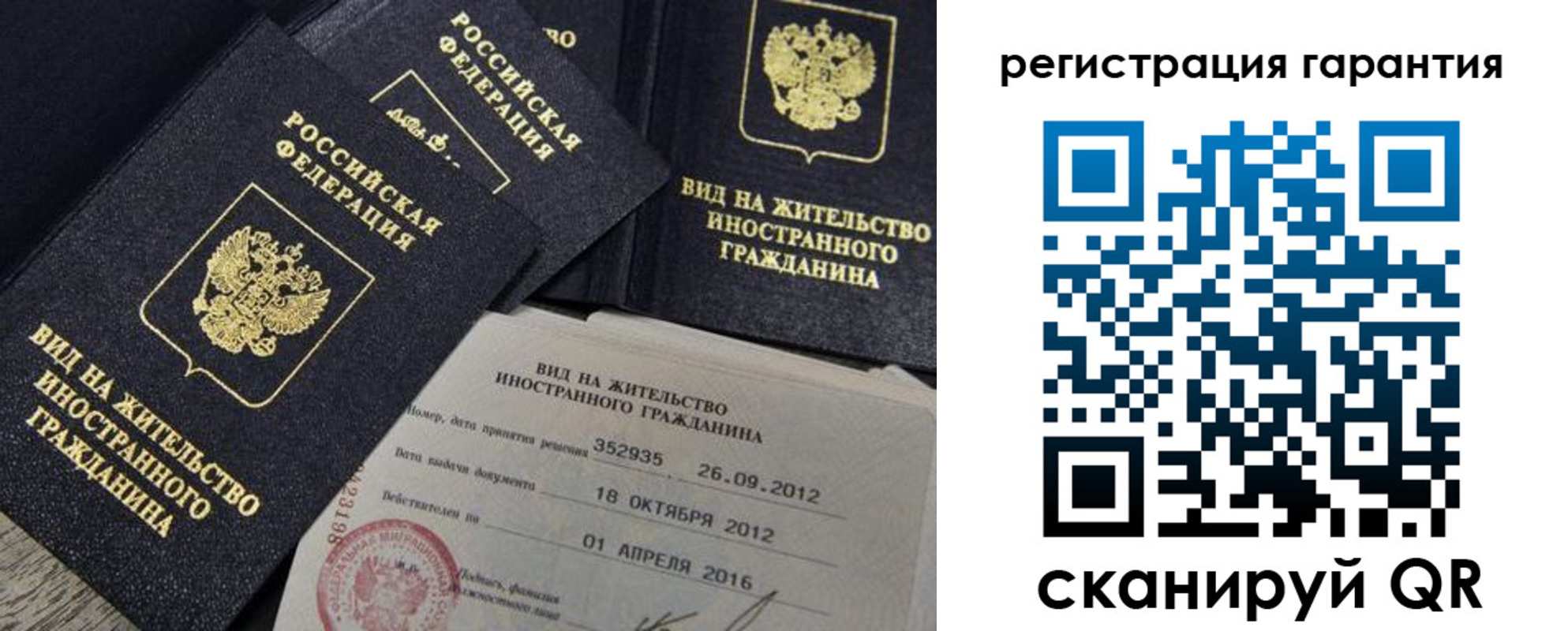 временная регистрация надежно в Грозном