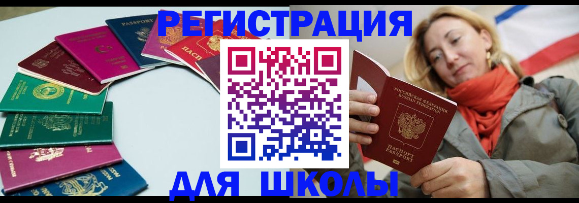 прописка в Грозном