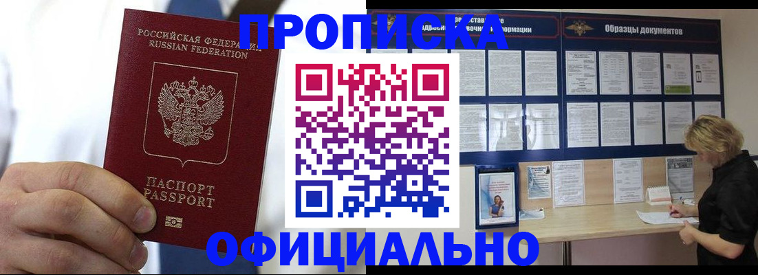 прописка иностранных граждан в Грозном