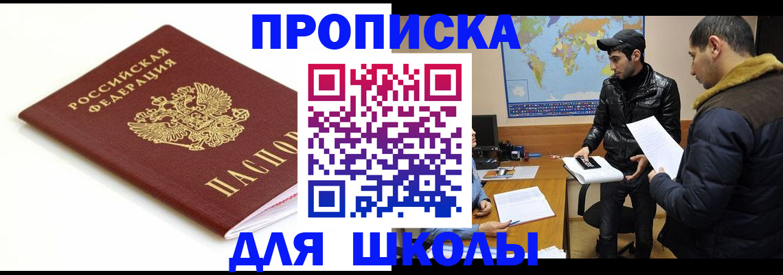 временная регистрация госуслуги в Грозном