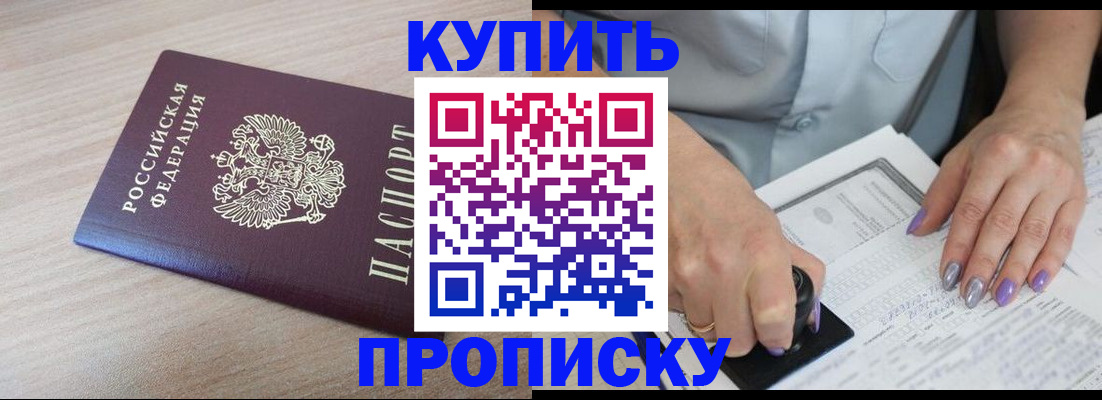 временная регистрация для всех в Грозном