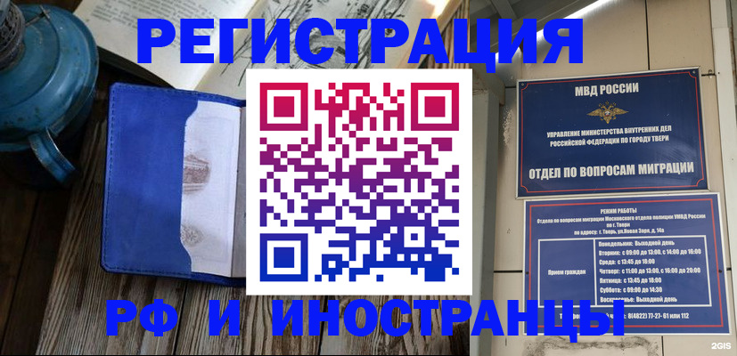 прописка для военкомата в Грозном