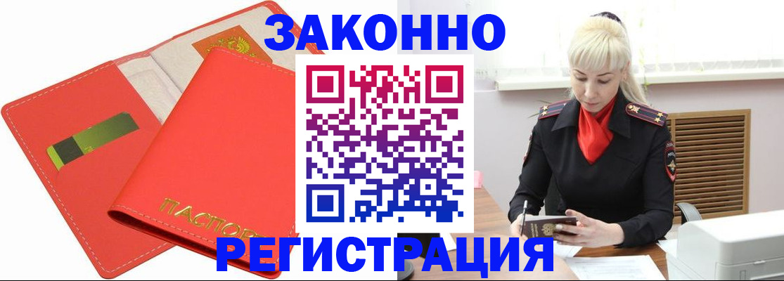 прописка для военкомата в Грозном