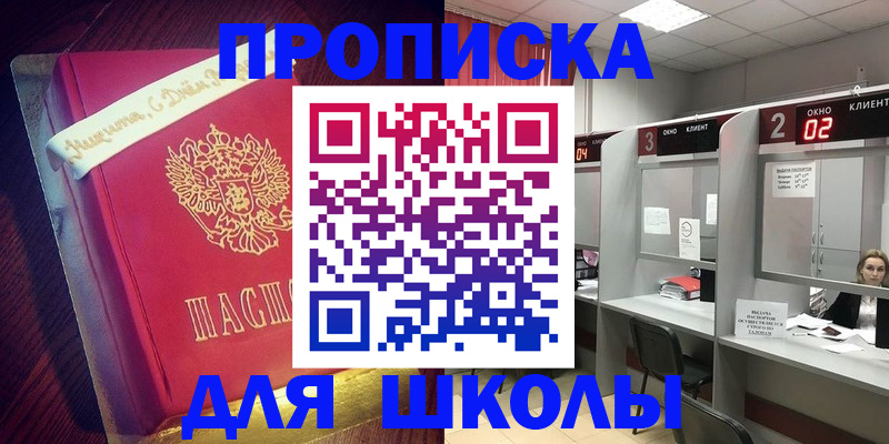 прописка иностранных граждан в Грозном