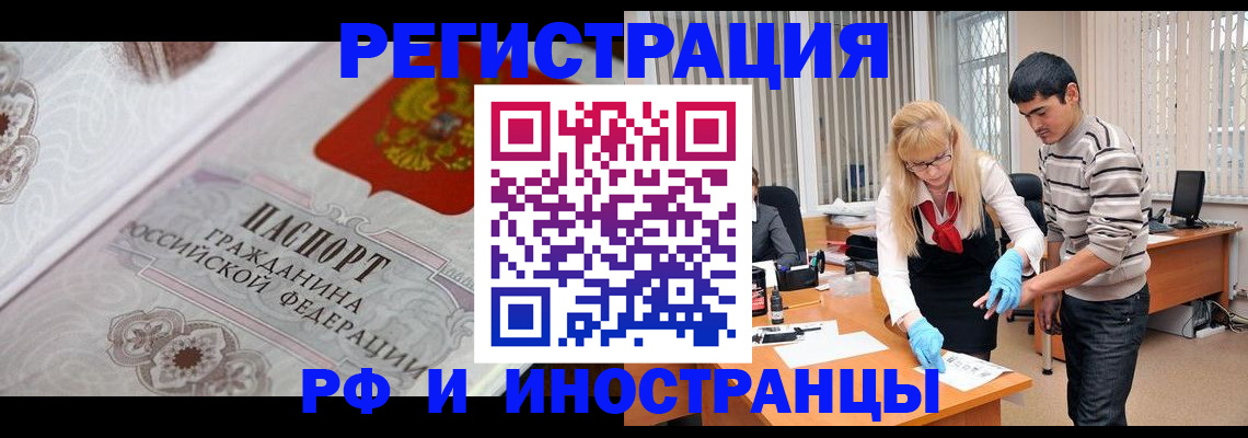 регистрация для школы в Грозном