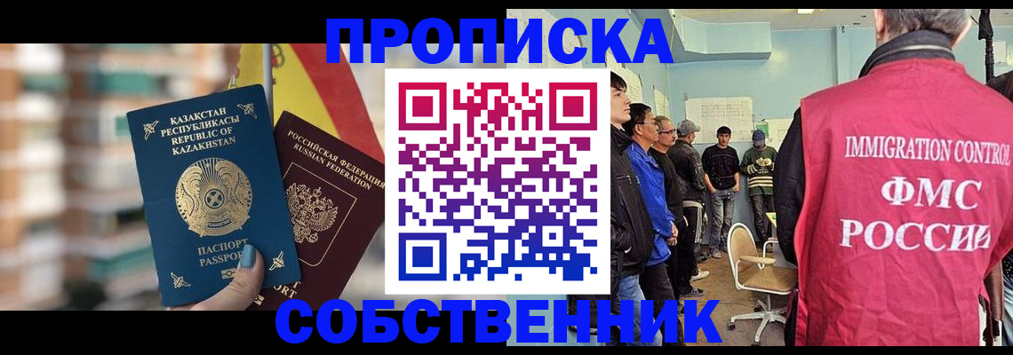 прописка для кредита в Грозном