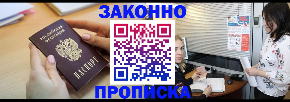 временная регистрация гарантия в Грозном